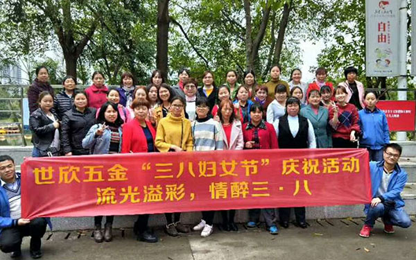 世欣三八福利合影 世欣三八福利合影