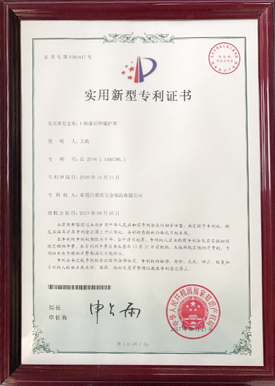 y軸前后伸縮護(hù)罩專(zhuān)利證書(shū) y軸前后伸縮護(hù)罩專(zhuān)利證書(shū)